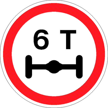 3.12 ограничение нагрузки на ось - Дорожные знаки - Запрещающие знаки - Магазин охраны труда Протекторшоп