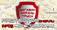 магазин охраны труда в Астрахани