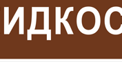 купить маркировка трубопроводов в Астрахани - размеры