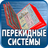 перекидные системы и рамки для плакатов - Магазин охраны труда Протекторшоп в Астрахани