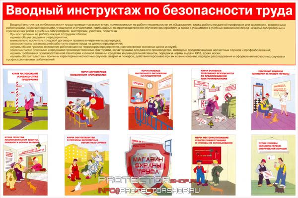 Плакаты по охране труда и технике безопасности купить в Астрахани