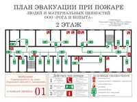 план эвакуации своими руками в Астрахани