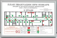 план эвакуации своими руками в Астрахани