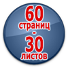 Журнал по охране труда - Магазин охраны труда Протекторшоп в Астрахани