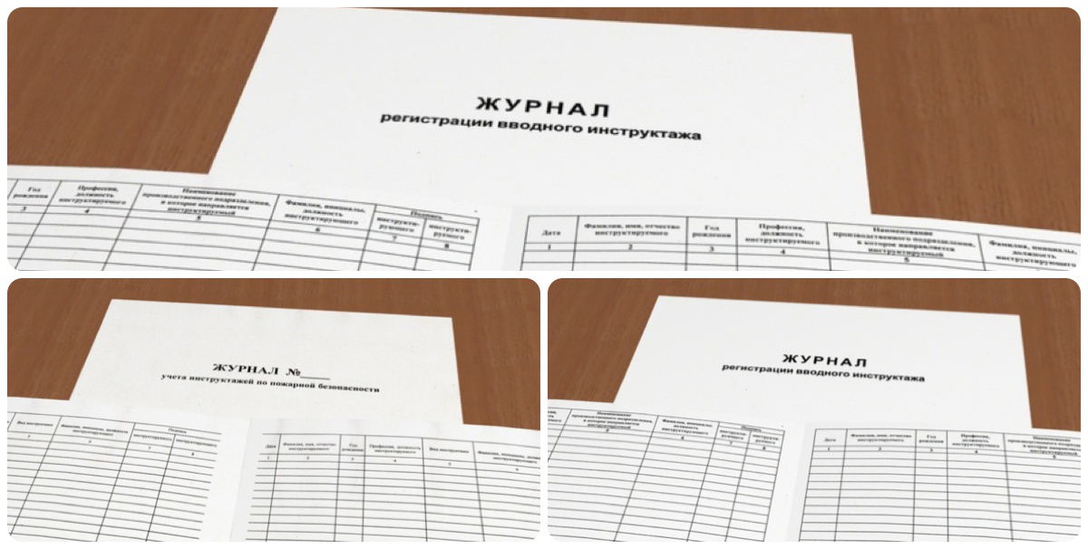 журнал регистрации инструктажа по охране труда купить в Астрахани
