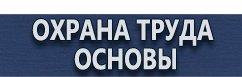 магазин охраны труда в Астрахани - Дорожные знаки приоритета купить