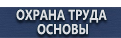 магазин охраны труда в Астрахани - Ящик пожарный для песка купить купить