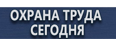 Учебные фильмы по электробезопасности купить - магазин охраны труда в Астрахани