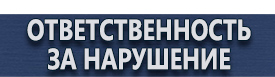 магазин охраны труда в Астрахани - Щит пожарный металлический открытого типа в комплекте купить