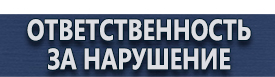 магазин охраны труда в Астрахани - Стенды по электробезопасности купить