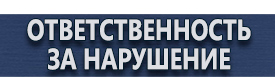 магазин охраны труда в Астрахани - Плакаты по медицинской помощи купить