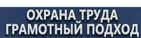 магазин охраны труда в Астрахани - Удостоверения по охране труда ламинированные купить