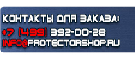 магазин охраны труда в Астрахани - Маркировка кабеля и провода. Бирки кабельные маркировочные купить