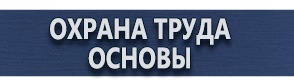 магазин охраны труда в Астрахани - Кошма и противопожарные полотна купить