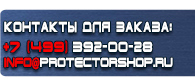 магазин охраны труда в Астрахани - Плакаты по охране труда купить