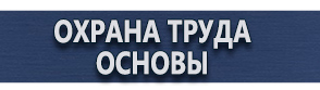 магазин охраны труда в Астрахани - Схемы строповки штабелируемых грузов купить