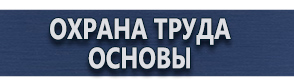 магазин охраны труда в Астрахани - Схемы движения автотранспорта в Астрахани купить