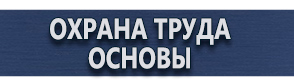 магазин охраны труда в Астрахани - Щит пожарный закрытый металлический с сеткой купить