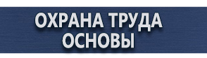 магазин охраны труда в Астрахани - Щит пожарный металлический закрытого типа с набором пожарного инвентаря купить