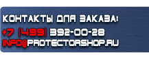 Щит пожарный открытого типа с комплектом купить - магазин охраны труда в Астрахани