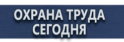 Схемы строповки и складирования грузов купить - магазин охраны труда в Астрахани