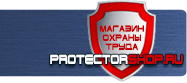 Журналы по охране труда купить - магазин охраны труда в Астрахани