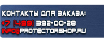 магазин охраны труда в Астрахани - Плакаты по электробезопасности купить