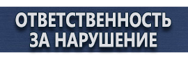 магазин охраны труда в Астрахани - Стенды по экологии купить