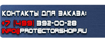 магазин охраны труда в Астрахани - Щит пожарный закрытого типа 1200х700х300 купить