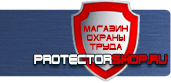 магазин охраны труда в Астрахани - Щит пожарный металлический закрытого типа купить купить