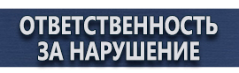 магазин охраны труда в Астрахани - Ящики противопожарные для песка купить