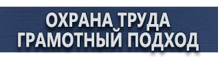 магазин охраны труда в Астрахани - Схемы строповки грузов купить