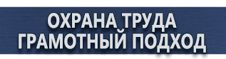 магазин охраны труда в Астрахани - Схемы строповки грузов текстильными стропами купить