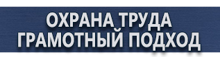 магазин охраны труда в Астрахани - Щит пожарный передвижной купить