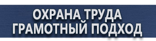 магазин охраны труда в Астрахани - Журналы по электробезопасности купить