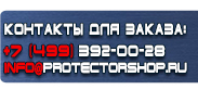 магазин охраны труда в Астрахани - Щит пожарный закрытый металлический щпз-01 купить