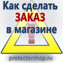 Купить журнал по охране труда и технике безопасности в Астрахани