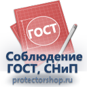 План эвакуации фотолюминесцентный в багетной рамке (a4 формат) купить в Астрахани