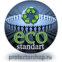 С22 Стенд электробезопасность (1200х1000 мм, пластик ПВХ 3 мм, карманы, Прямая печать на пластик) купить в Астрахани