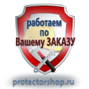 Купить схемы строповок и складирования грузов в Астрахани