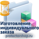 изготовление иформационных пластиковых табличек на заказ в Астрахани