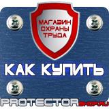 Магазин охраны труда Протекторшоп Журнал учета инструктажей по охране труда в Астрахани