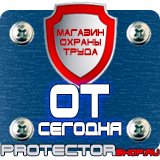 Магазин охраны труда Протекторшоп Дорожный знак стоянка 10 15 20 в Астрахани