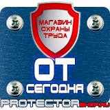 Магазин охраны труда Протекторшоп Дорожные знаки платной парковки в Астрахани