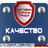 Магазин охраны труда Протекторшоп Дорожные знаки запрещающие остановку и стоянку по дням в Астрахани