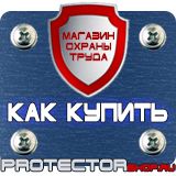 Магазин охраны труда Протекторшоп Алюминиевые рамки для постеров в Астрахани