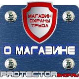 Магазин охраны труда Протекторшоп Алюминиевые рамки для постеров в Астрахани