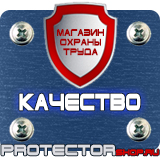 Магазин охраны труда Протекторшоп Дорожный знак стоянка запрещена со стрелкой вверх в Астрахани