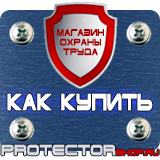 Магазин охраны труда Протекторшоп Дорожный знак парковка запрещена со стрелкой вниз в Астрахани