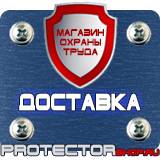 Магазин охраны труда Протекторшоп Дорожные знаки на голубом фоне в Астрахани